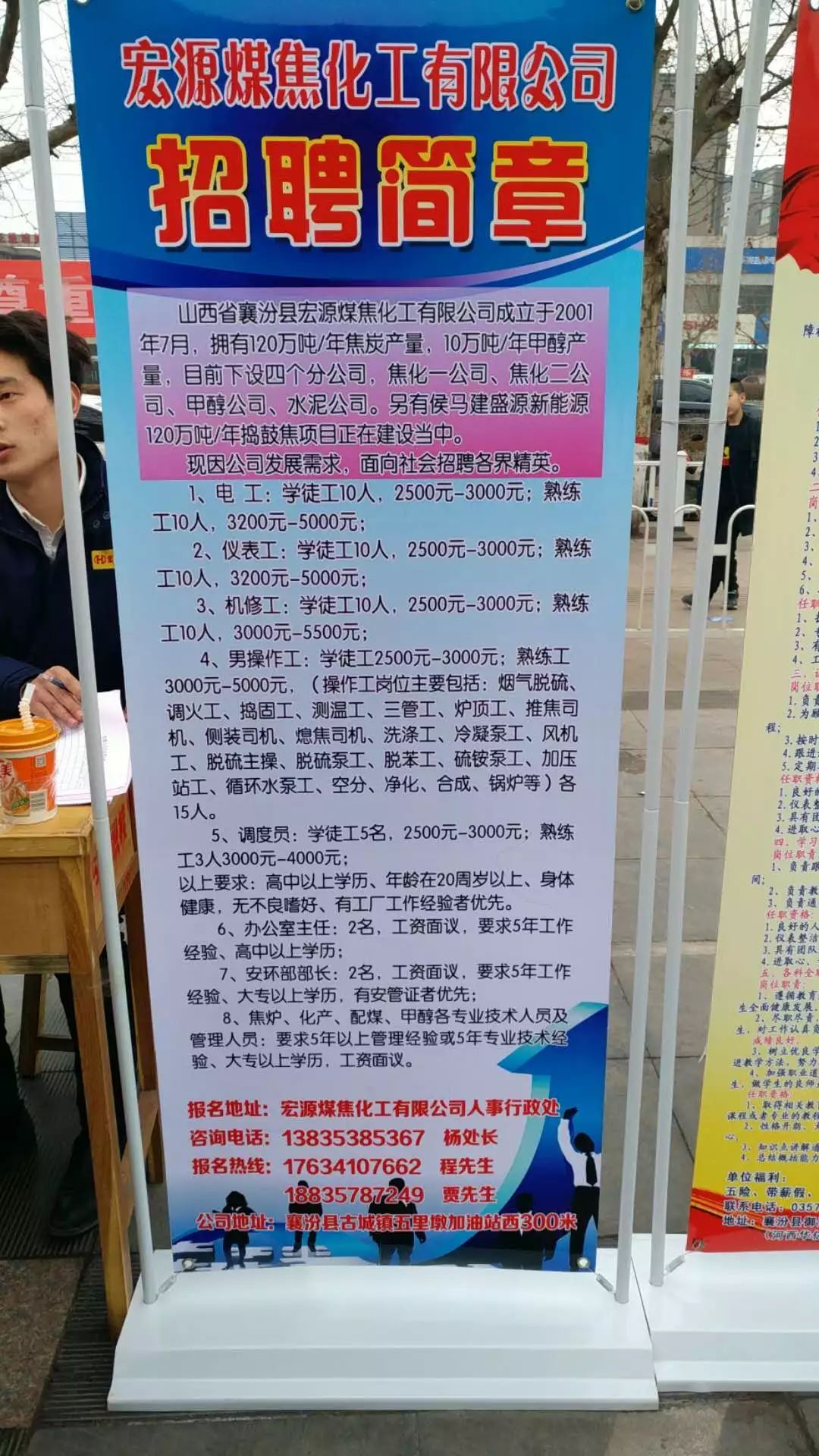 舞阳最新工厂招聘启幕，变化带来自信与成就感，携手共创正能量未来