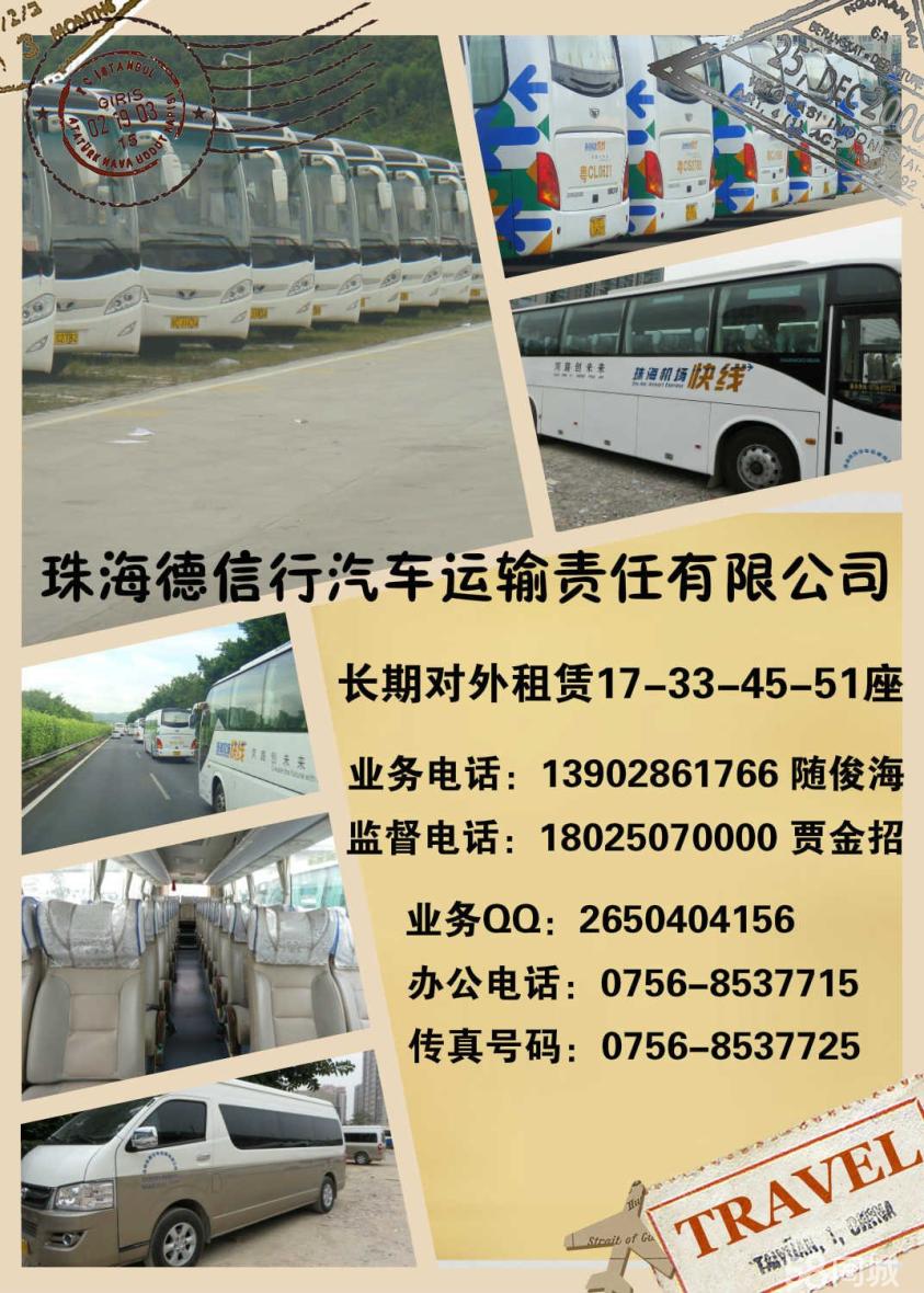 东莞大巴司机招聘指南，职业解析与应聘攻略