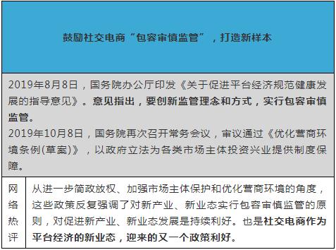 最新直销政策深度论述，政策解读与市场趋势分析