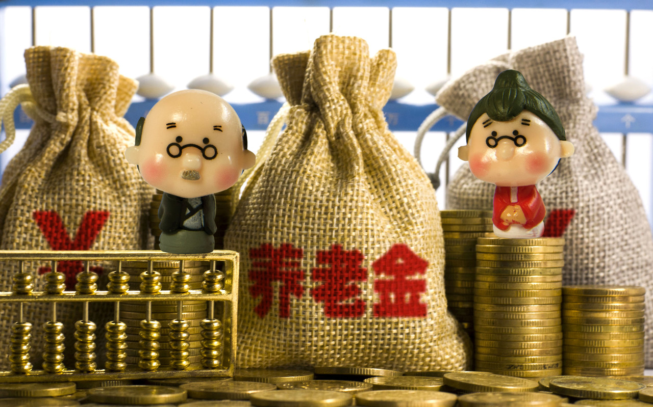 最新养老金动态，积蓄未来希望，学习变化点亮退休之光
