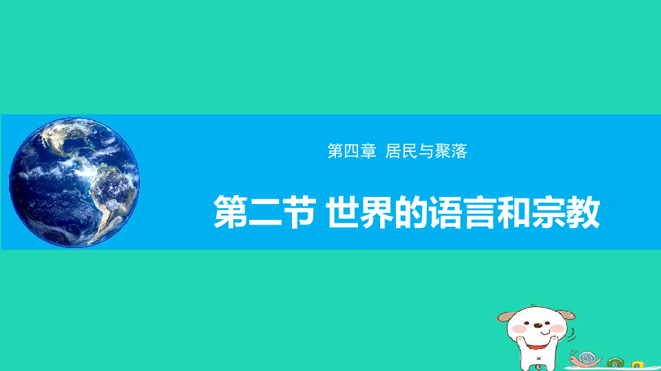 全球课堂全新版，开启世界学习之旅的门户