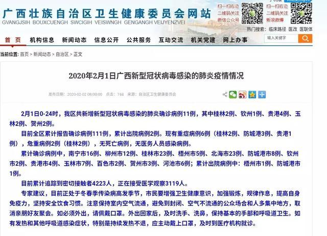 广西疫情最新确诊情况详解，步骤指南与进阶学习建议