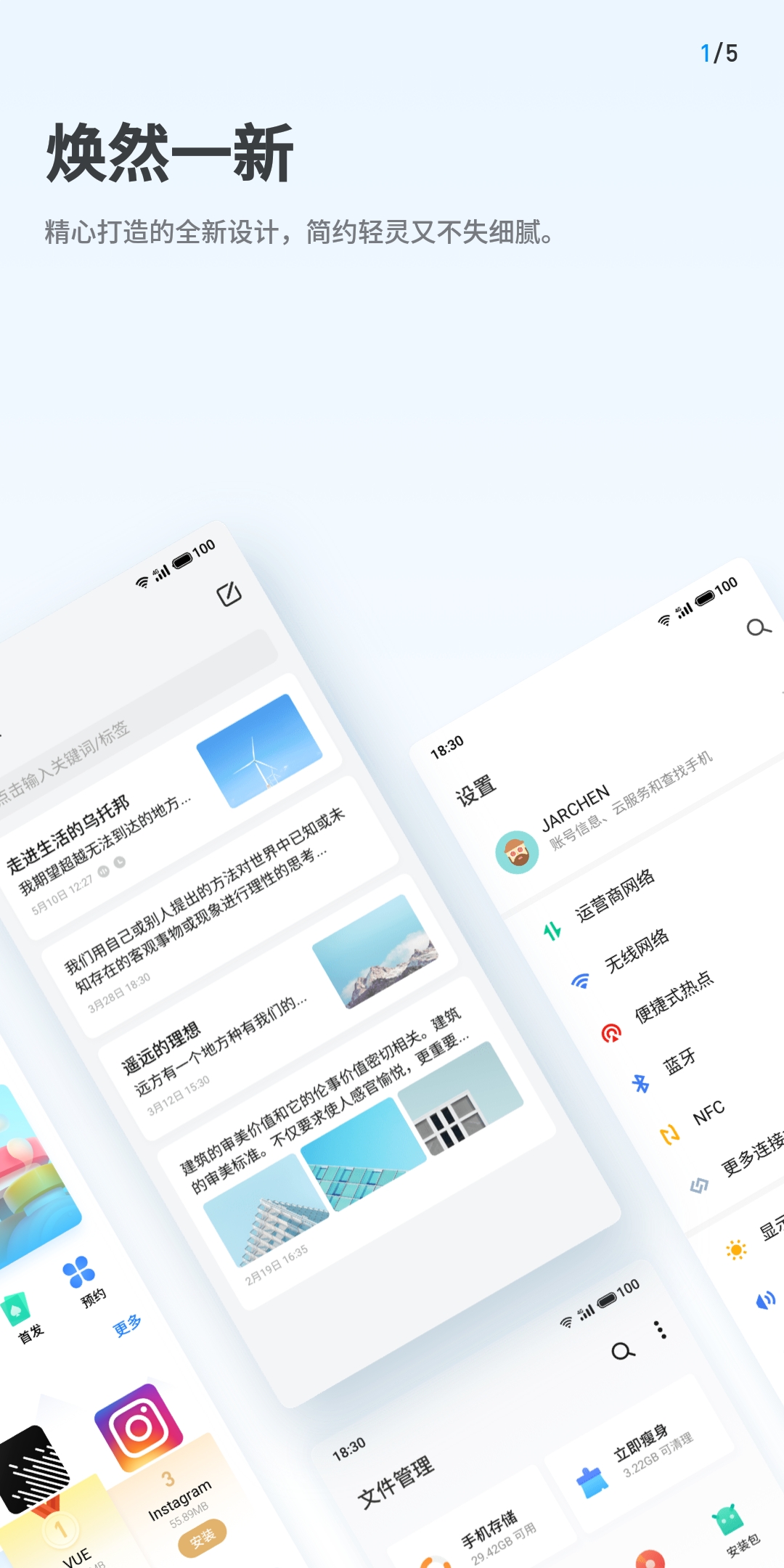 魅族Flyme最新版系统升级带来的惊喜