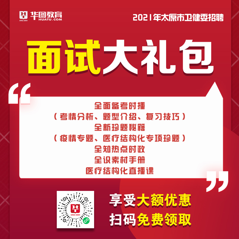 太原医院最新招聘，职业发展的理想选择