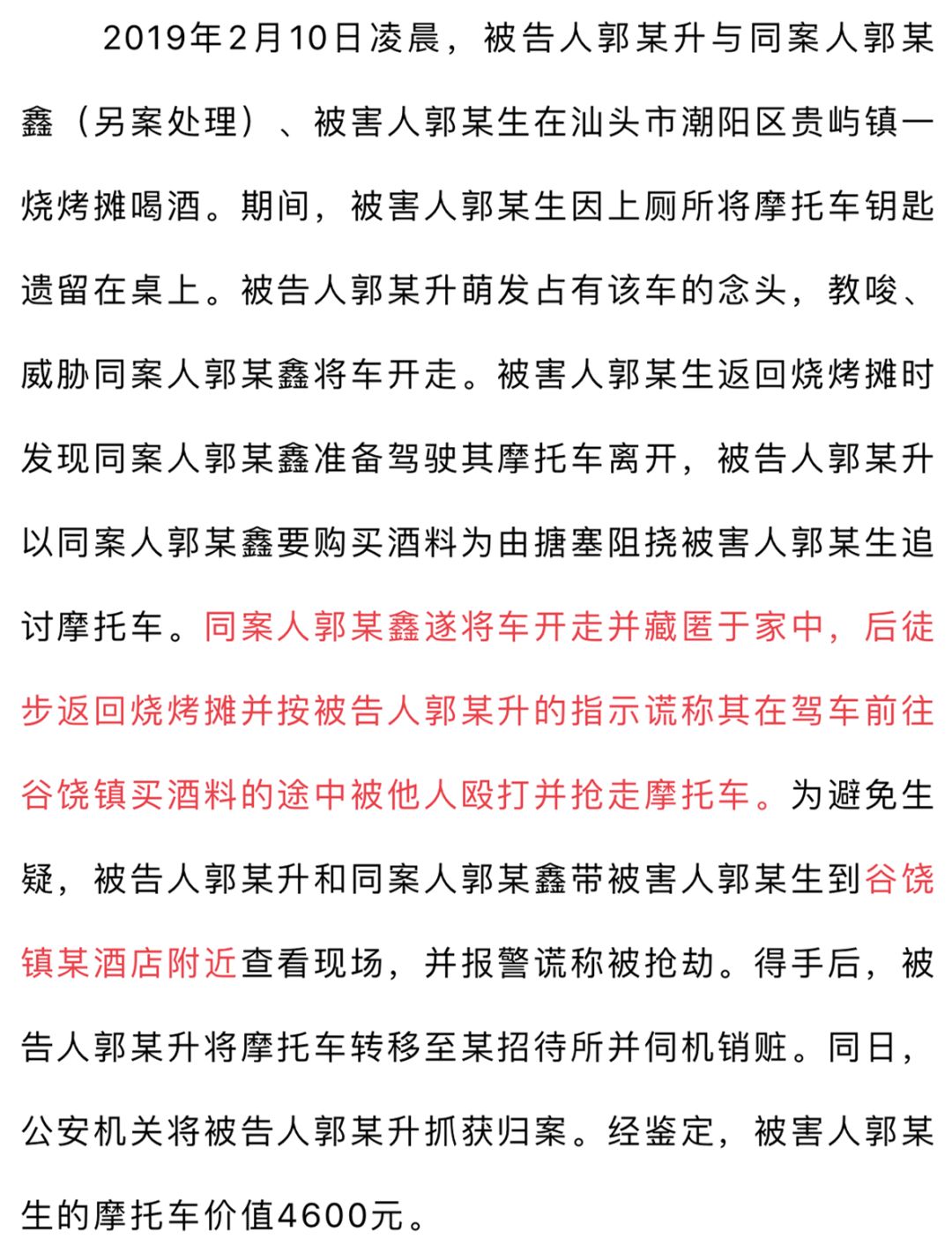 贵屿最新大事件概述