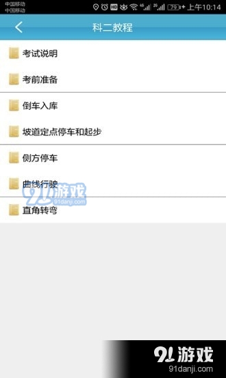 云行学车最新版，陪伴您的学车旅程