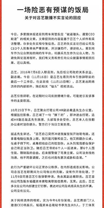易到最新消息新闻更新