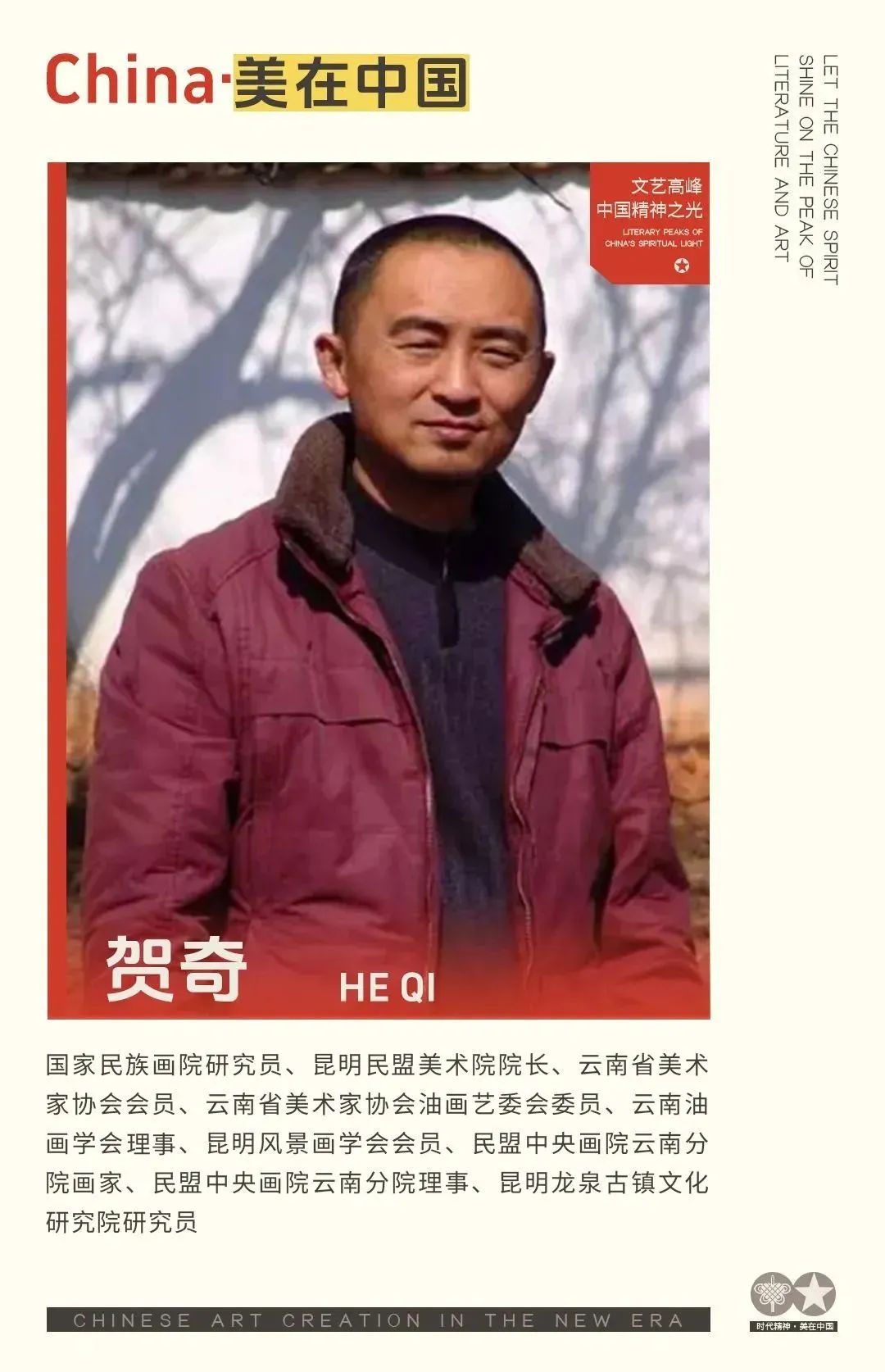 贺奇杨最新动态揭秘，时代中的独特地位探索