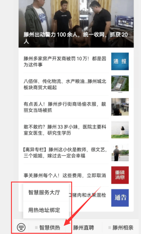 滕州贴吧最新动态与小红书带你领略滕州风采