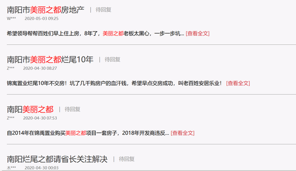 南阳美丽之都最新动态，最新消息与论述汇总