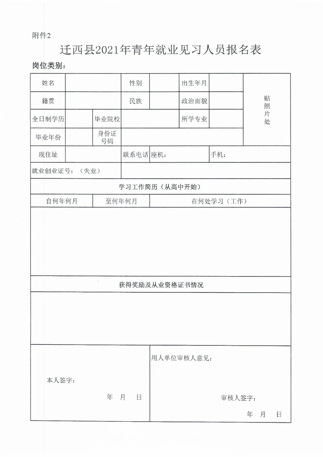 迁西县最新招聘信息揭秘，小巷中的独特工作机遇