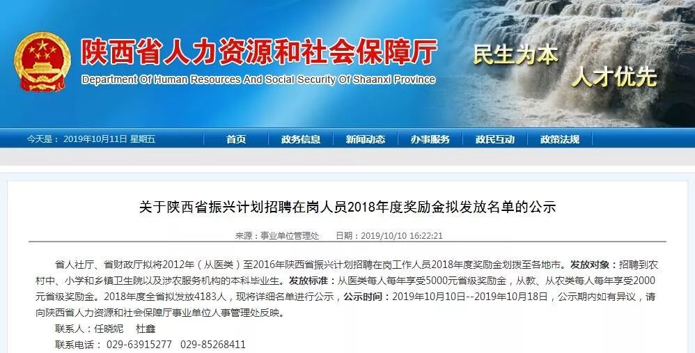 渭南招聘网最新招聘信息及动态更新