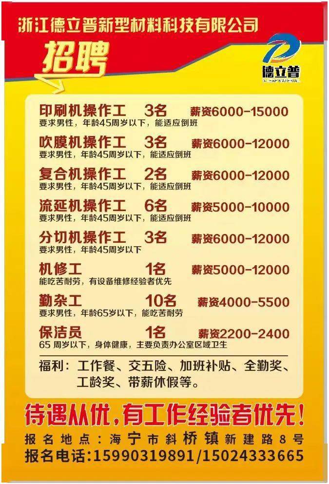 中厚板 第12页
