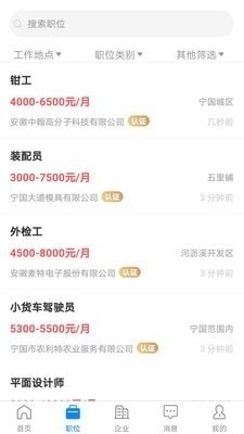 宁国招聘网最新招聘启事及其背后的温馨故事