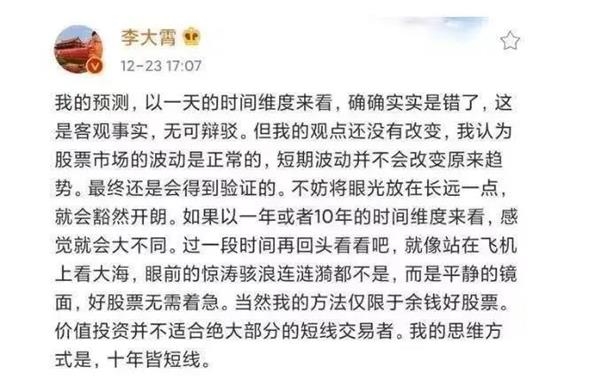 李大霄微博最新观点，自然之旅探寻内心平和与宁静的奥秘