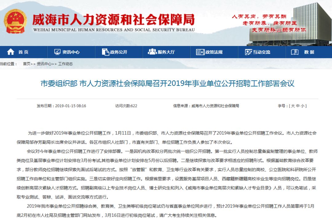 威海就业最新资讯，巷弄深处的工作宝藏探寻