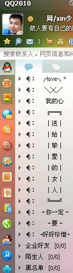 女生QQ分组2025最新版，开启温馨的友情之旅