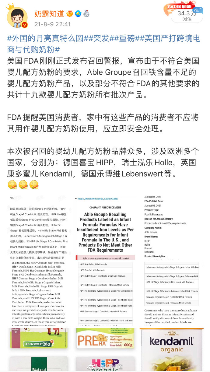 雅培孕妇奶粉最新事件与探索自然美景之旅揭秘