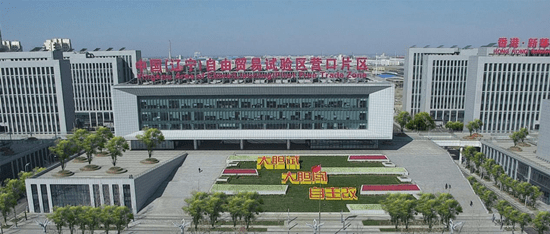 营口自贸区迈向新征程，最新动态与重磅更新！