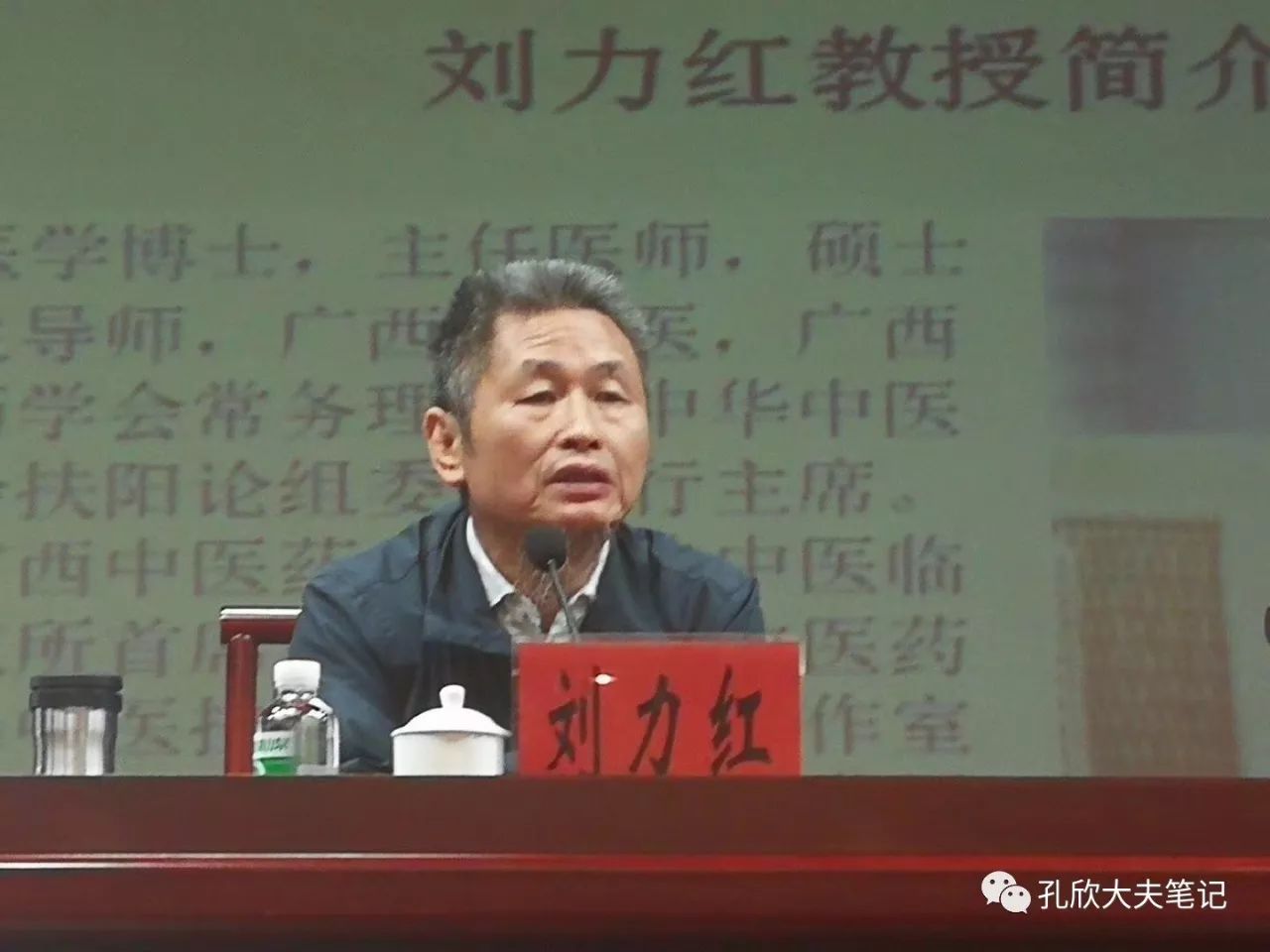 刘力红教授最新动态及其学术成就与社会影响探析