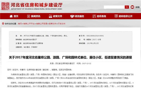 撤销河北省最新消息详解，步骤指南适用于初学者与进阶用户