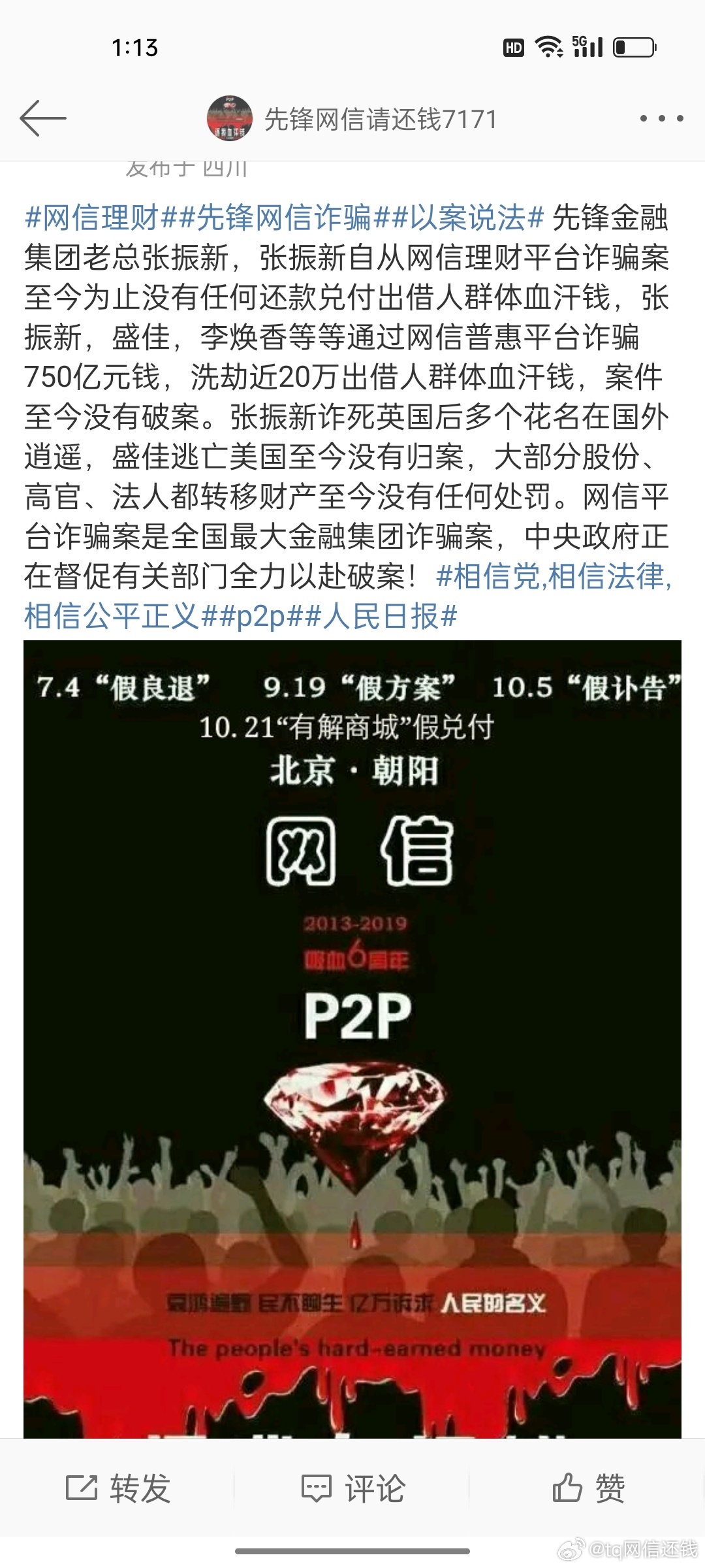 网信理财吧最新动态更新