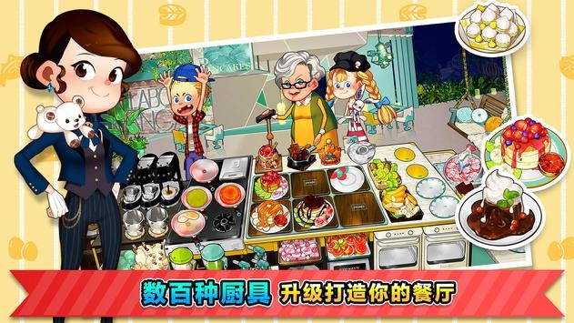 烹饪冒险最新版下载安卓，探索小巷美食秘境的烹饪之旅