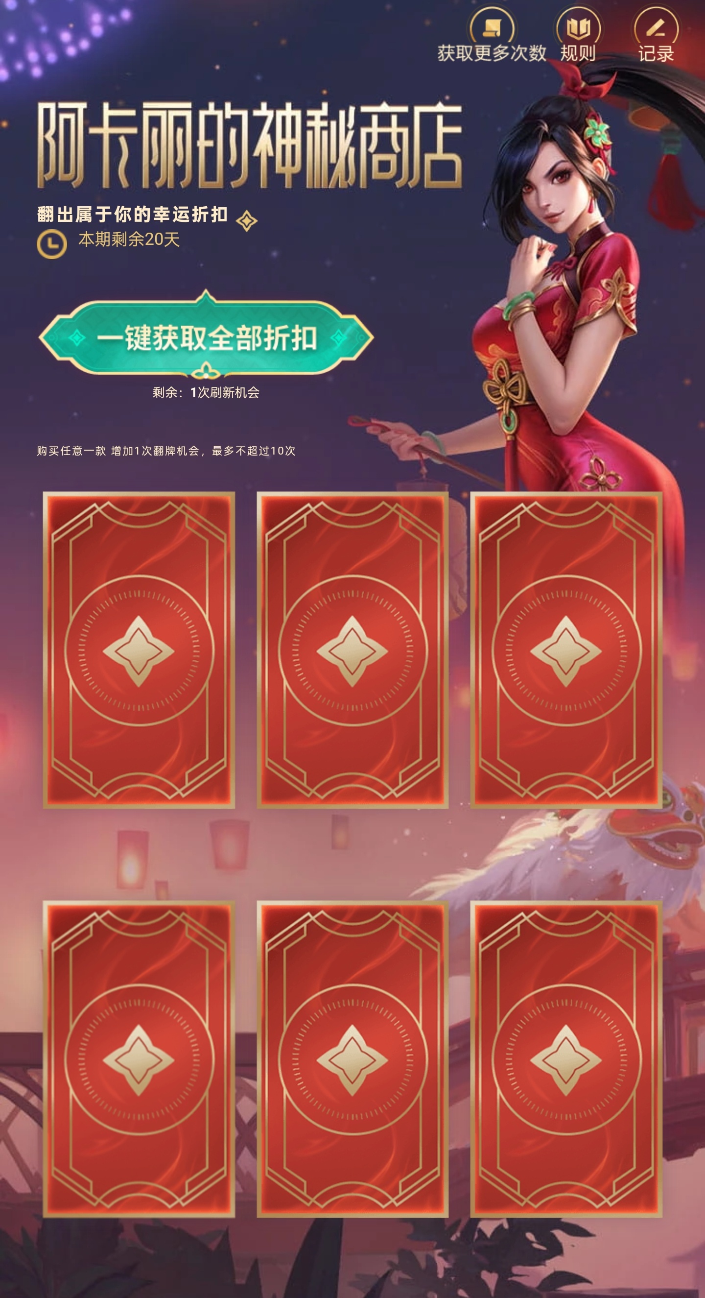 阿卡丽神秘商店最新更新，变化、学习与自信的力量展现