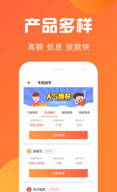 极速借款app最新版本，高效便捷的借款解决方案