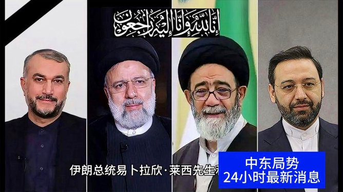 伊朗最新动态，24小时多方观点分析与个人立场阐述