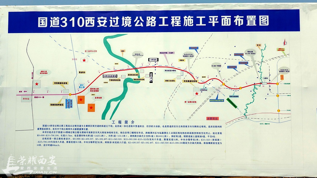 310国道南移最新动态及其影响深度解析