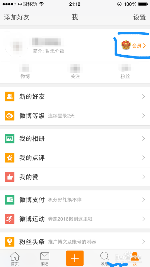新浪微博最新版本带你探索小巷隐藏宝藏，特色小店探秘之旅
