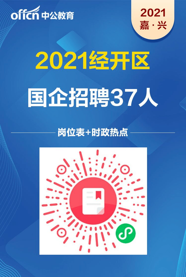 浙江嘉兴招聘网最新招聘信息，探索自然美景之旅，寻找内心平和宁静的职场人生