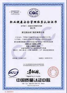 OHSAS18001最新版本的探索，小巷独特小店的健康安全管理之旅