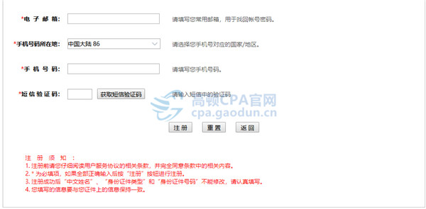 最新注册会计师报考条件详解，开启内心平静的报名之旅