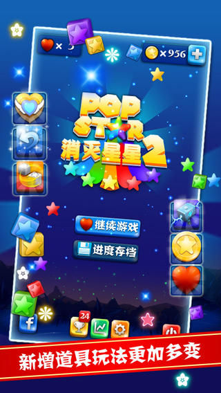 消灭星星2025最新版，科技与生活的融合，引领星空冒险之旅