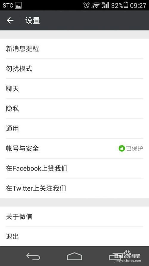 微信非最新版本的影响及升级建议与指南