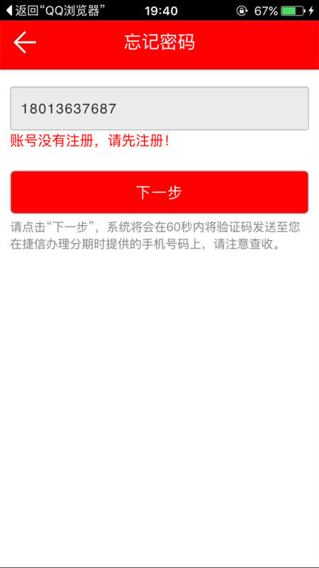 捷信APP最新版安装，科技引领未来，重塑生活体验