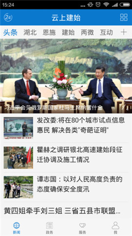 中国建始网最新消息大全，初学者与进阶用户的步骤指南