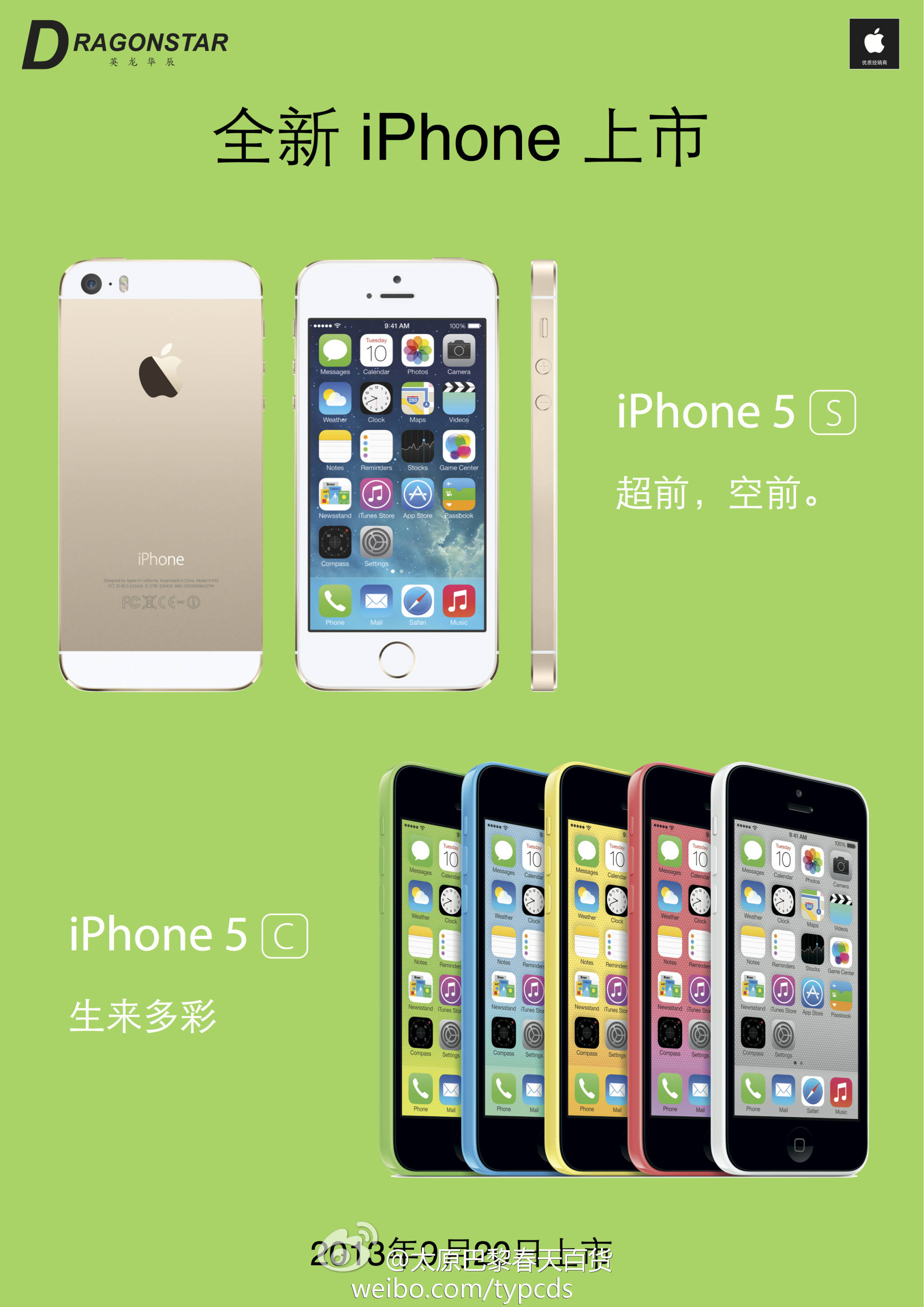 苹果5s最新动态与心灵之旅，与自然美景共舞，探索内心宁静