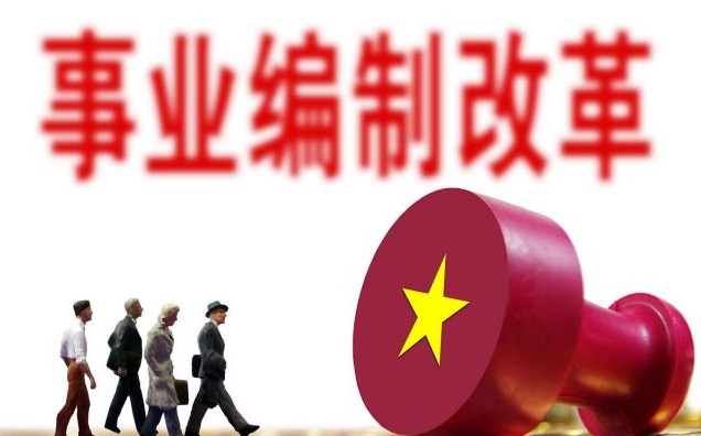 自收自支改革最新动态，深度分析与观点阐述