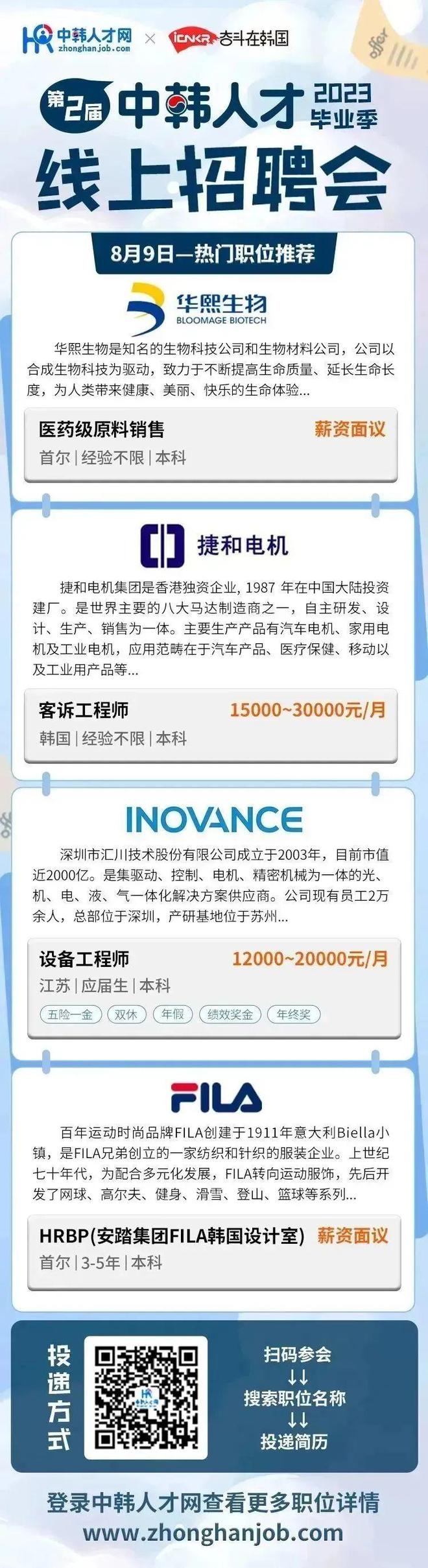 韩国招聘网最新招聘信息汇总