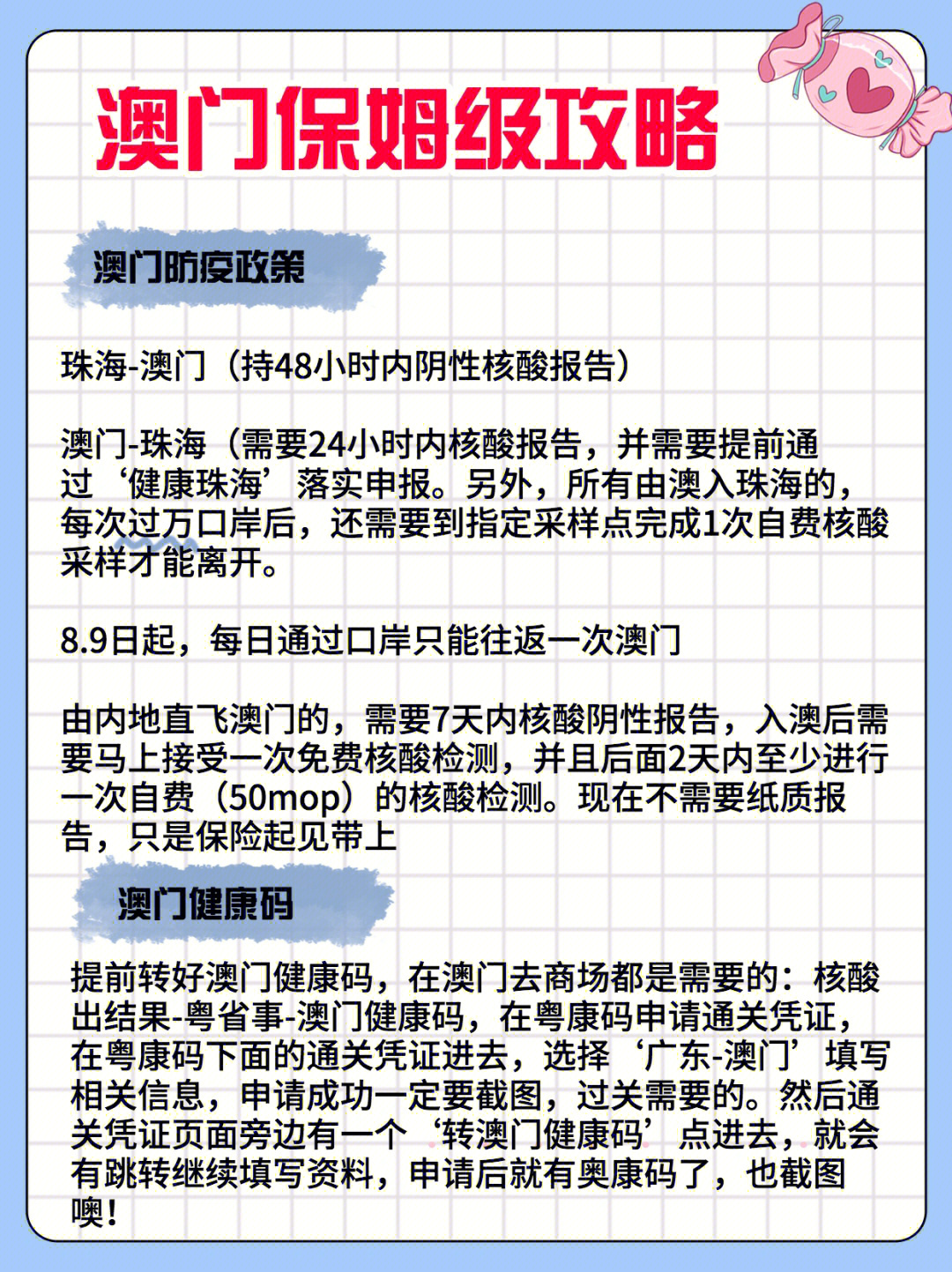 澳门生孩子最新政策解读与概述