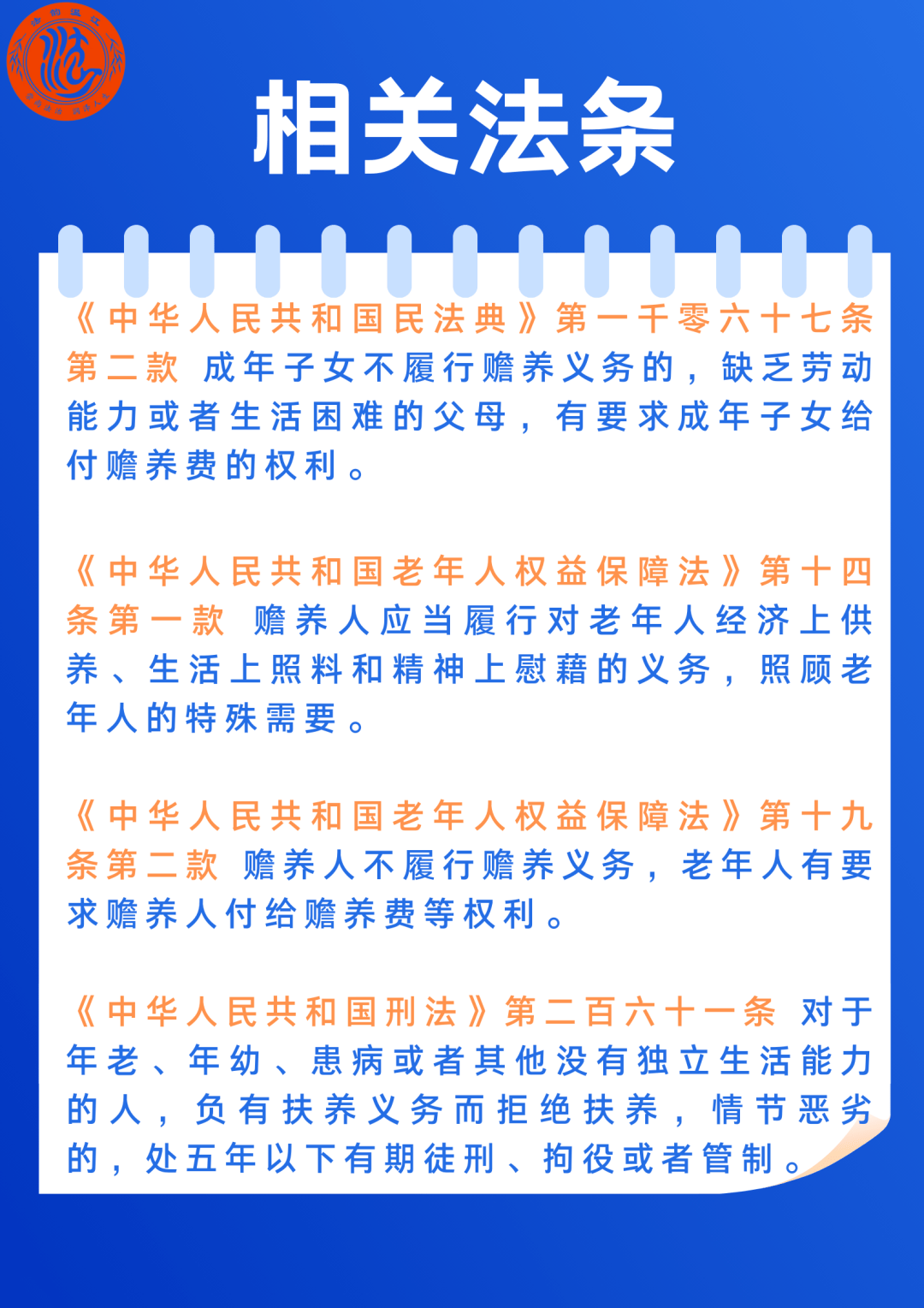 最新老人赡养法律法规详解与科普👵