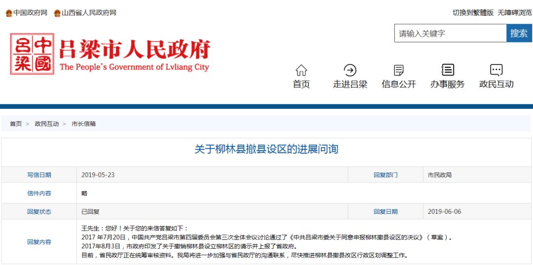 柳林房屋最新出租信息汇总✨