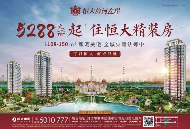 恒大滨河左岸最新动态更新，最新消息汇总