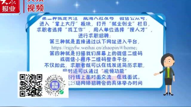 威海毛衫跟单岗位最新招聘启事