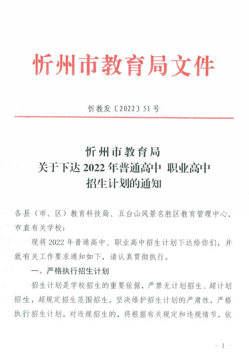 蒲城教育局最新文件引领教育新篇章！