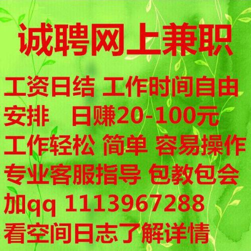 武安市小时工最新招聘启事，兼职赚取额外收入的机会来了！
