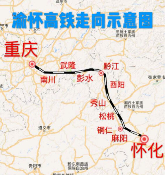 渝湘高铁铜仁最新动态，温馨旅程的进展与未来展望